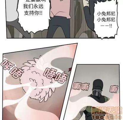 Ultimiter~终极者 Ultimiter~终极者 | 第86章 第50页
