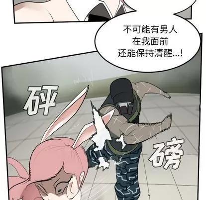 Ultimiter~终极者 Ultimiter~终极者 | 第86章 第52页