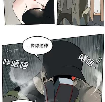 Ultimiter~终极者 Ultimiter~终极者 | 第86章 第54页