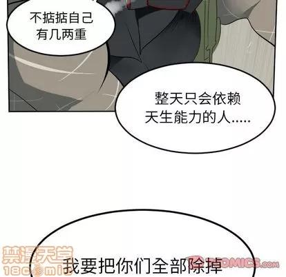 Ultimiter~终极者 Ultimiter~终极者 | 第86章 第55页