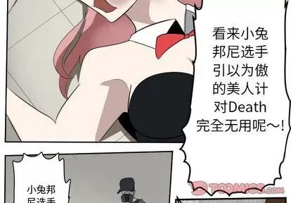 Ultimiter~终极者 Ultimiter~终极者 | 第87章 第2页