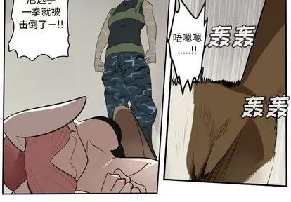 Ultimiter~终极者 Ultimiter~终极者 | 第87章 第3页