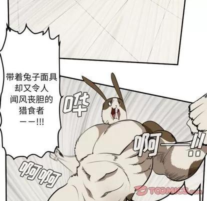 Ultimiter~终极者 Ultimiter~终极者 | 第87章 第6页