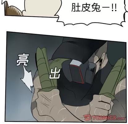 Ultimiter~终极者 Ultimiter~终极者 | 第87章 第8页