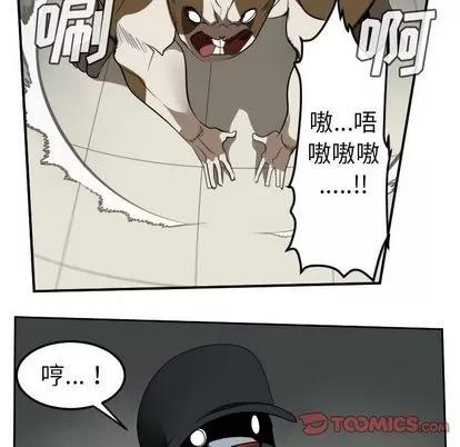 Ultimiter~终极者 Ultimiter~终极者 | 第87章 第12页