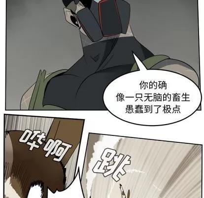 Ultimiter~终极者 Ultimiter~终极者 | 第87章 第13页