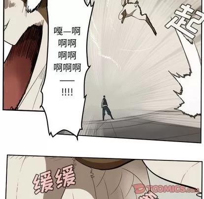 Ultimiter~终极者 Ultimiter~终极者 | 第87章 第14页