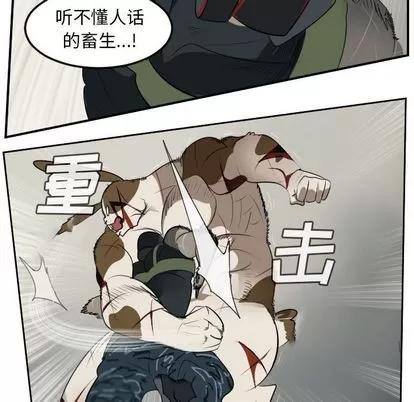 Ultimiter~终极者 Ultimiter~终极者 | 第87章 第23页