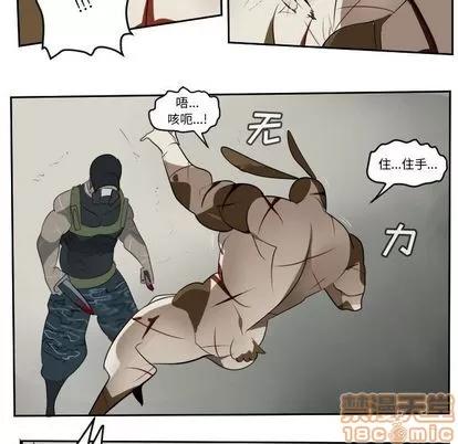 Ultimiter~终极者 Ultimiter~终极者 | 第87章 第25页