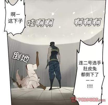 Ultimiter~终极者 Ultimiter~终极者 | 第87章 第26页