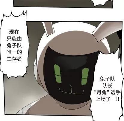 Ultimiter~终极者 Ultimiter~终极者 | 第87章 第27页