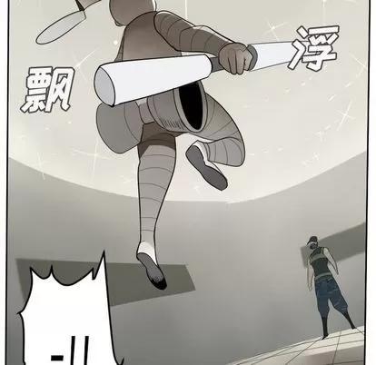Ultimiter~终极者 Ultimiter~终极者 | 第87章 第29页