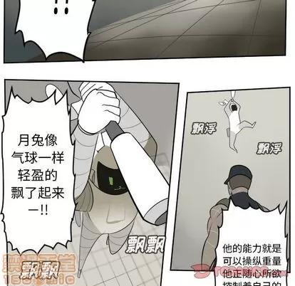 Ultimiter~终极者 Ultimiter~终极者 | 第87章 第30页