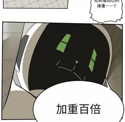 Ultimiter~终极者 Ultimiter~终极者 | 第87章 第31页