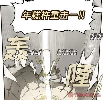 Ultimiter~终极者 Ultimiter~终极者 | 第87章 第34页