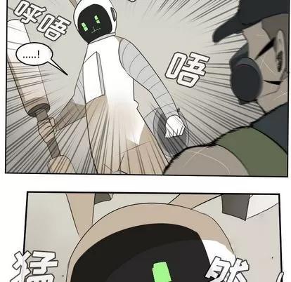 Ultimiter~终极者 Ultimiter~终极者 | 第87章 第37页