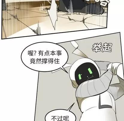 Ultimiter~终极者 Ultimiter~终极者 | 第87章 第41页
