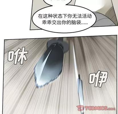 Ultimiter~终极者 Ultimiter~终极者 | 第87章 第42页