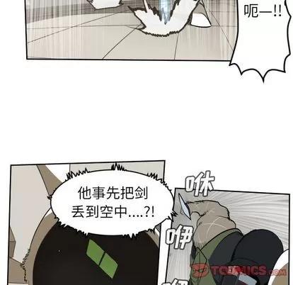 Ultimiter~终极者 Ultimiter~终极者 | 第87章 第44页