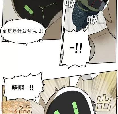 Ultimiter~终极者 Ultimiter~终极者 | 第87章 第45页