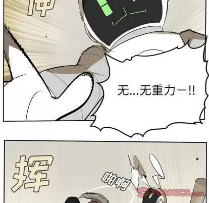 Ultimiter~终极者 Ultimiter~终极者 | 第87章 第46页