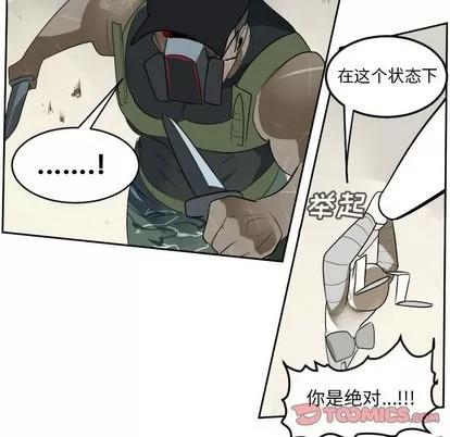 Ultimiter~终极者 Ultimiter~终极者 | 第87章 第48页