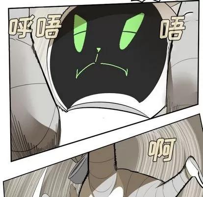 Ultimiter~终极者 Ultimiter~终极者 | 第87章 第49页
