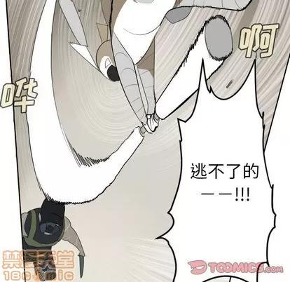 Ultimiter~终极者 Ultimiter~终极者 | 第87章 第50页