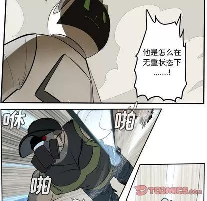 Ultimiter~终极者 Ultimiter~终极者 | 第87章 第54页