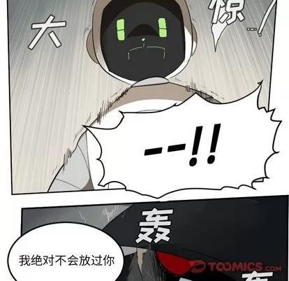 Ultimiter~终极者 Ultimiter~终极者 | 第87章 第58页