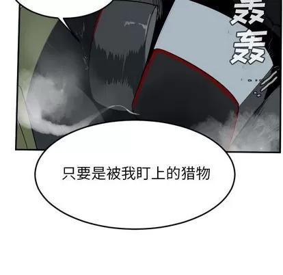 Ultimiter~终极者 Ultimiter~终极者 | 第87章 第59页