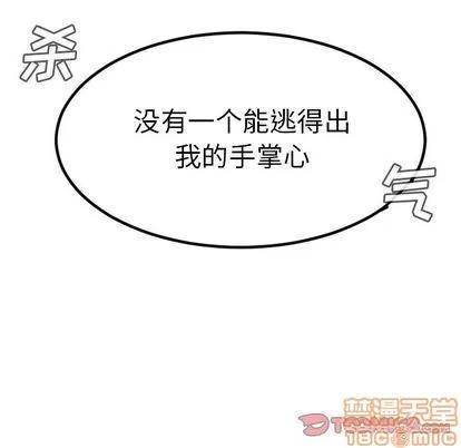 Ultimiter~终极者 Ultimiter~终极者 | 第87章 第60页