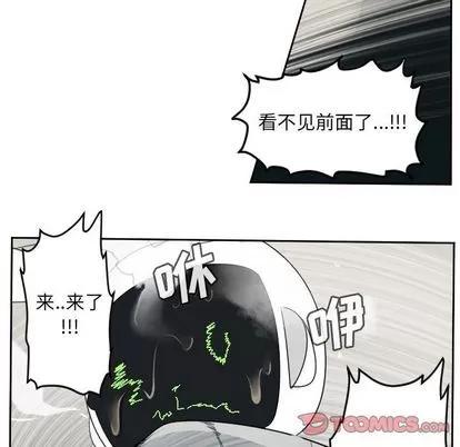Ultimiter~终极者 Ultimiter~终极者 | 第88章 第7页