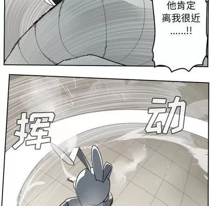 Ultimiter~终极者 Ultimiter~终极者 | 第88章 第8页