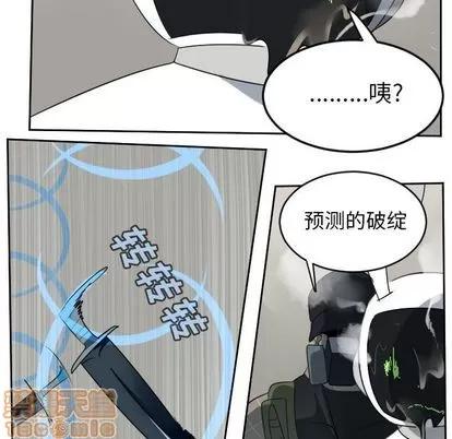 Ultimiter~终极者 Ultimiter~终极者 | 第88章 第10页
