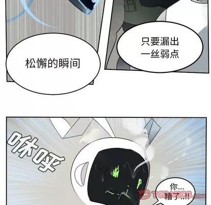 Ultimiter~终极者 Ultimiter~终极者 | 第88章 第11页