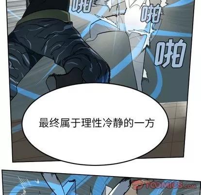 Ultimiter~终极者 Ultimiter~终极者 | 第88章 第13页