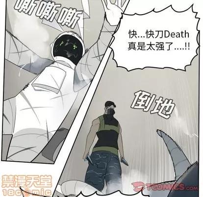 Ultimiter~终极者 Ultimiter~终极者 | 第88章 第15页