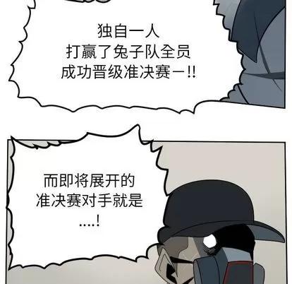 Ultimiter~终极者 Ultimiter~终极者 | 第88章 第16页