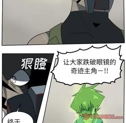 Ultimiter~终极者 Ultimiter~终极者 | 第88章 第17页