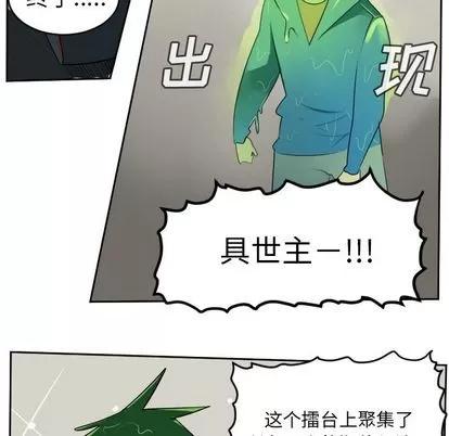 Ultimiter~终极者 Ultimiter~终极者 | 第88章 第18页