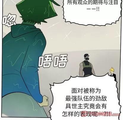 Ultimiter~终极者 Ultimiter~终极者 | 第88章 第19页