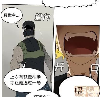 Ultimiter~终极者 Ultimiter~终极者 | 第88章 第20页