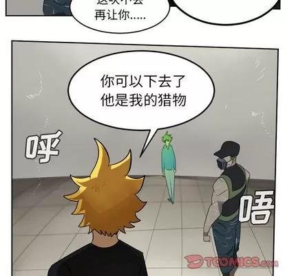 Ultimiter~终极者 Ultimiter~终极者 | 第88章 第21页