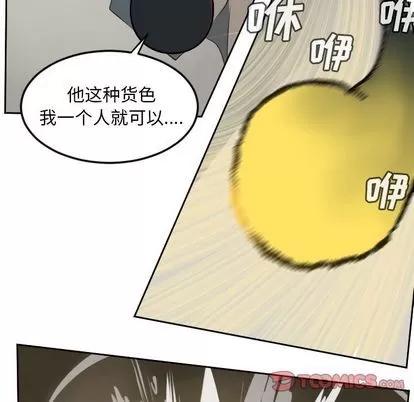 Ultimiter~终极者 Ultimiter~终极者 | 第88章 第23页
