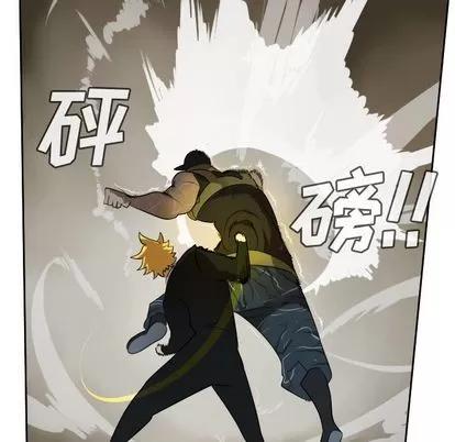 Ultimiter~终极者 Ultimiter~终极者 | 第88章 第24页