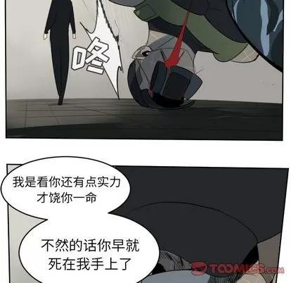 Ultimiter~终极者 Ultimiter~终极者 | 第88章 第27页