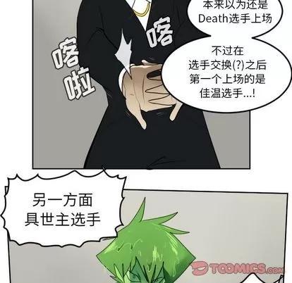 Ultimiter~终极者 Ultimiter~终极者 | 第88章 第29页