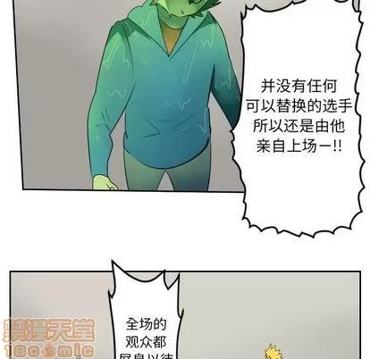 Ultimiter~终极者 Ultimiter~终极者 | 第88章 第30页