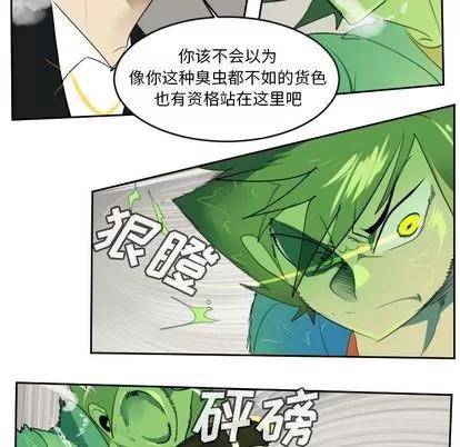 Ultimiter~终极者 Ultimiter~终极者 | 第88章 第34页